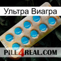 Ультра Виагра new09